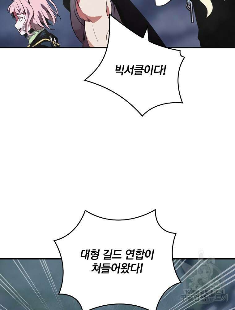 나는 될 놈이다 178화 21