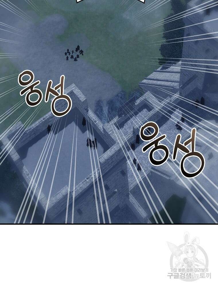 나는 될 놈이다 178화 22