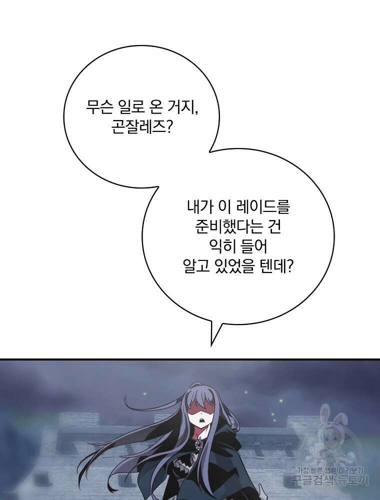 나는 될 놈이다 178화 23