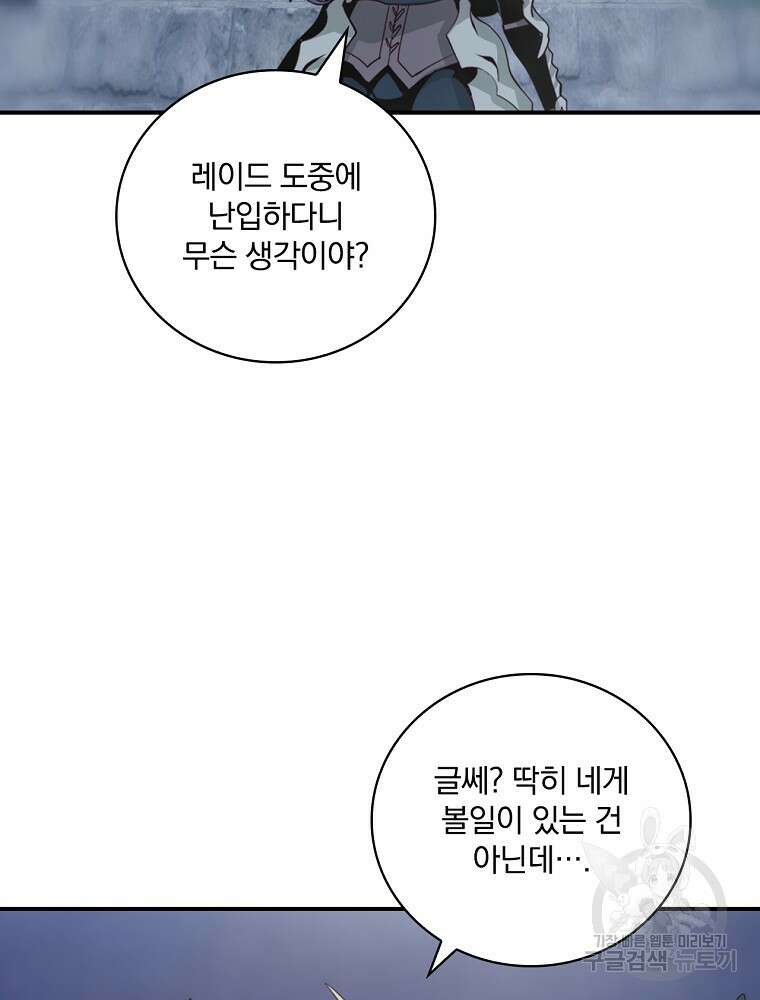 나는 될 놈이다 178화 24