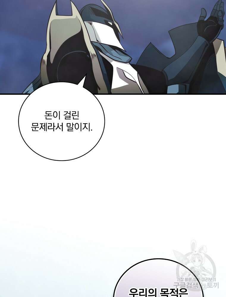 나는 될 놈이다 178화 25