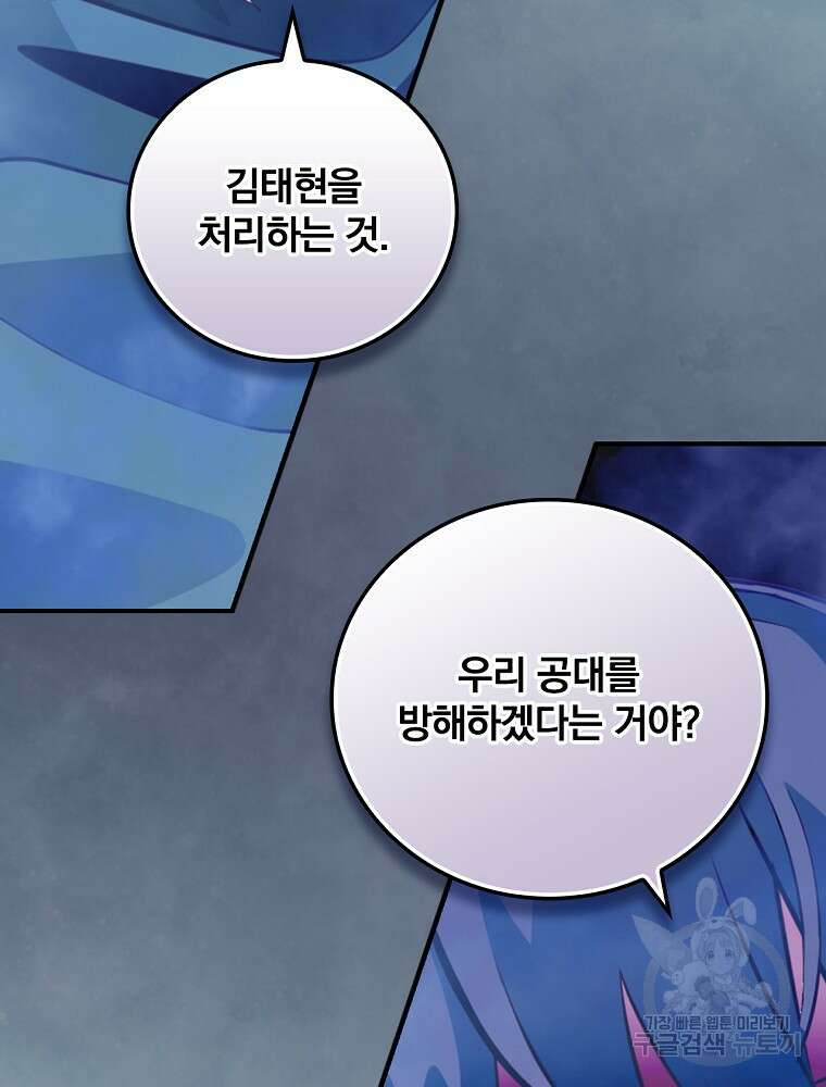 나는 될 놈이다 178화 27