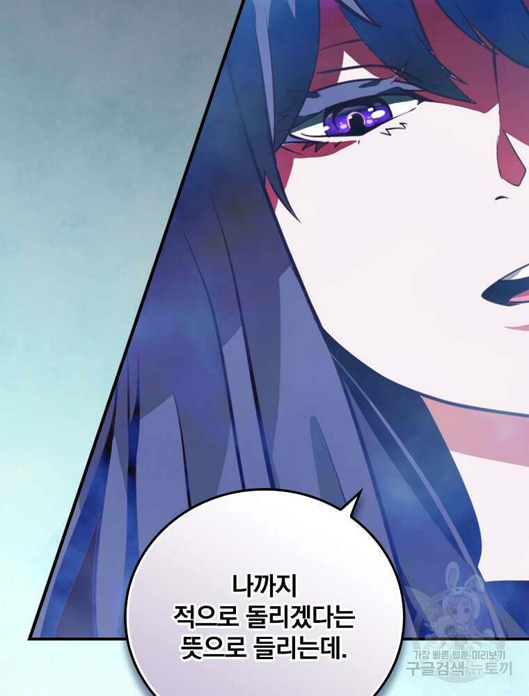 나는 될 놈이다 178화 28