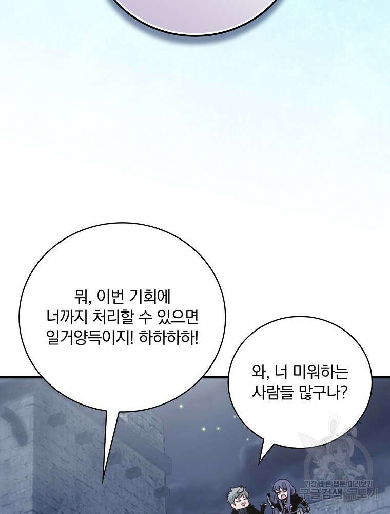 나는 될 놈이다 178화 29