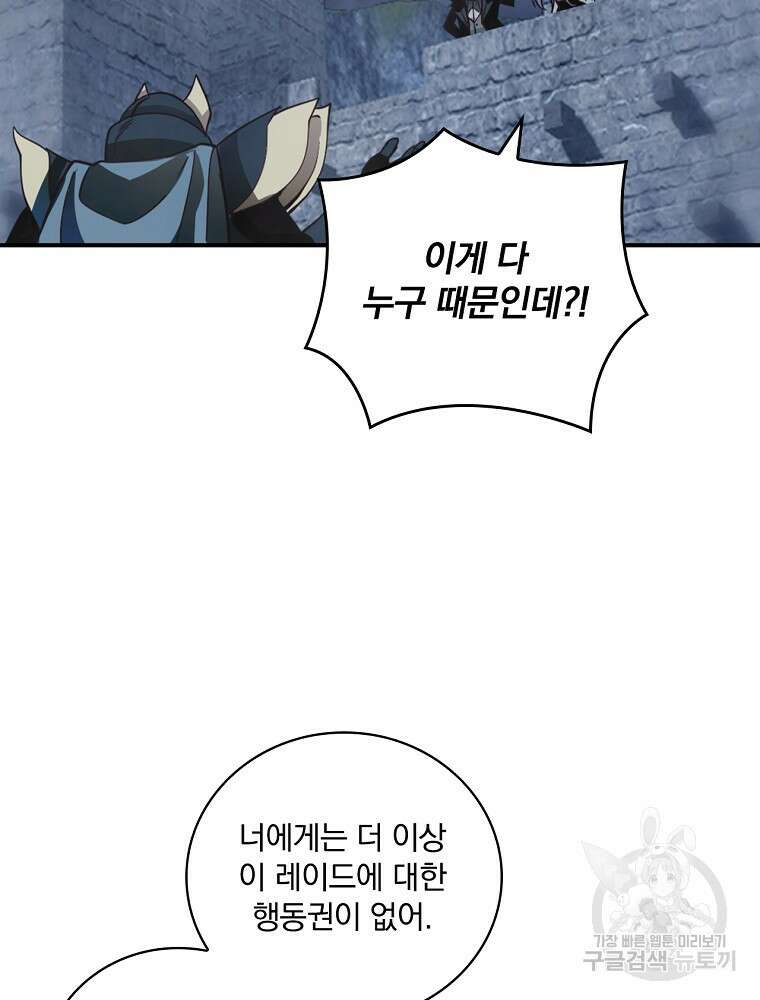 나는 될 놈이다 178화 30