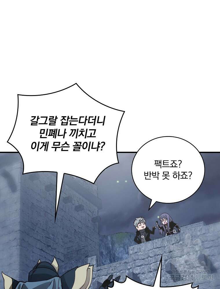 나는 될 놈이다 178화 32