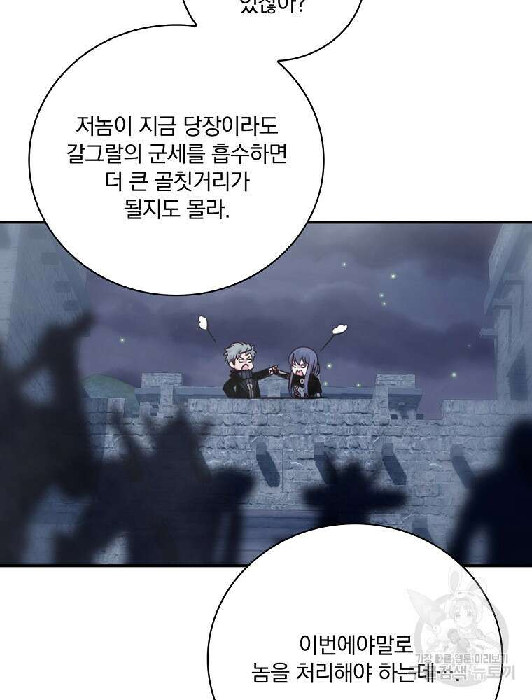 나는 될 놈이다 178화 35