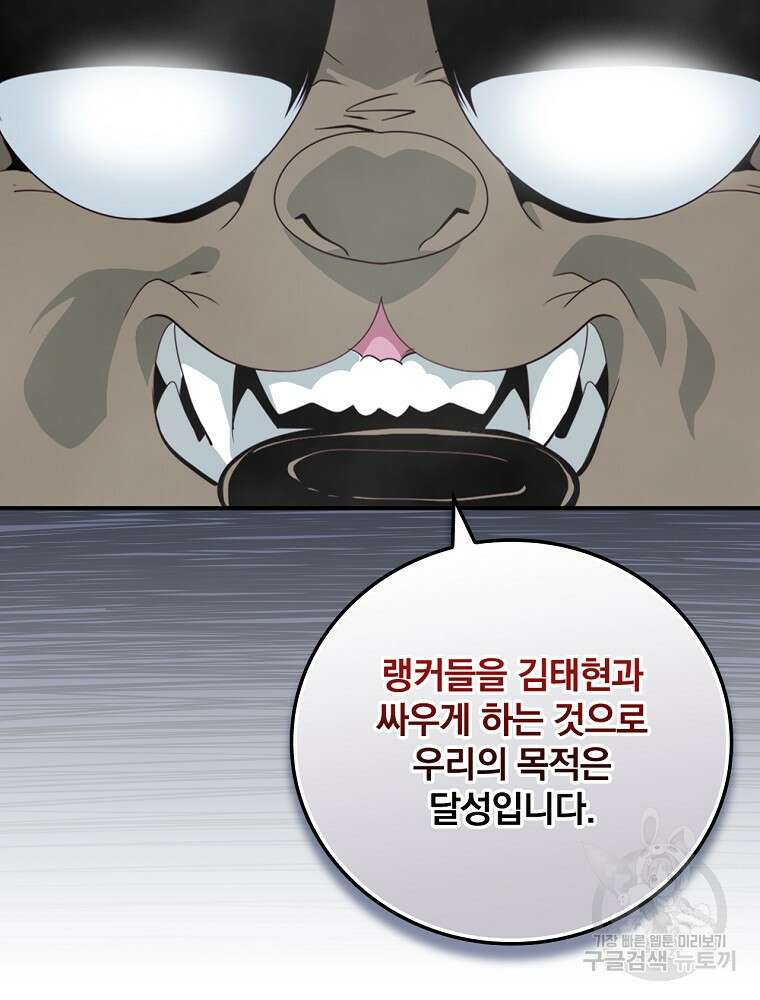 나는 될 놈이다 178화 37