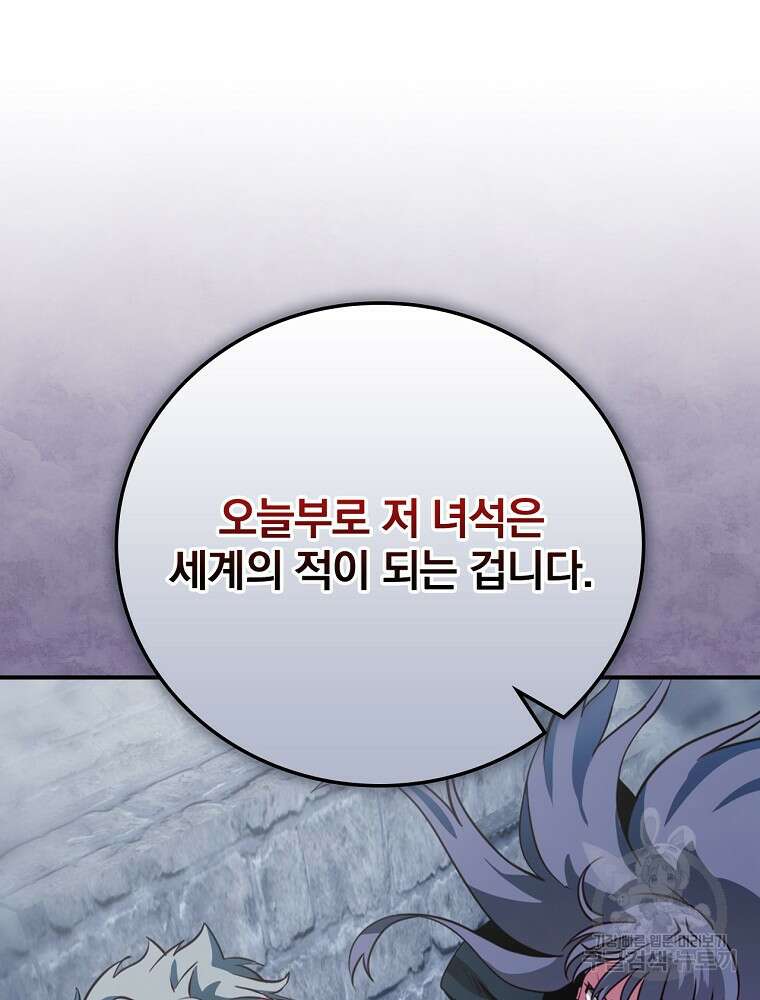 나는 될 놈이다 178화 38