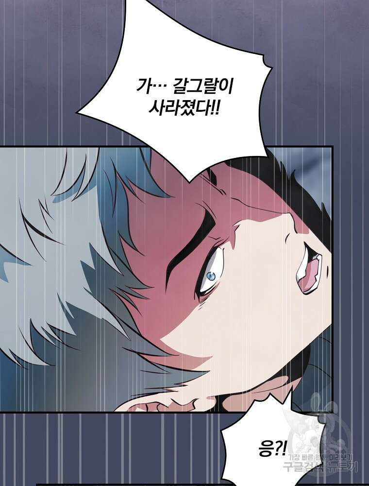 나는 될 놈이다 178화 40