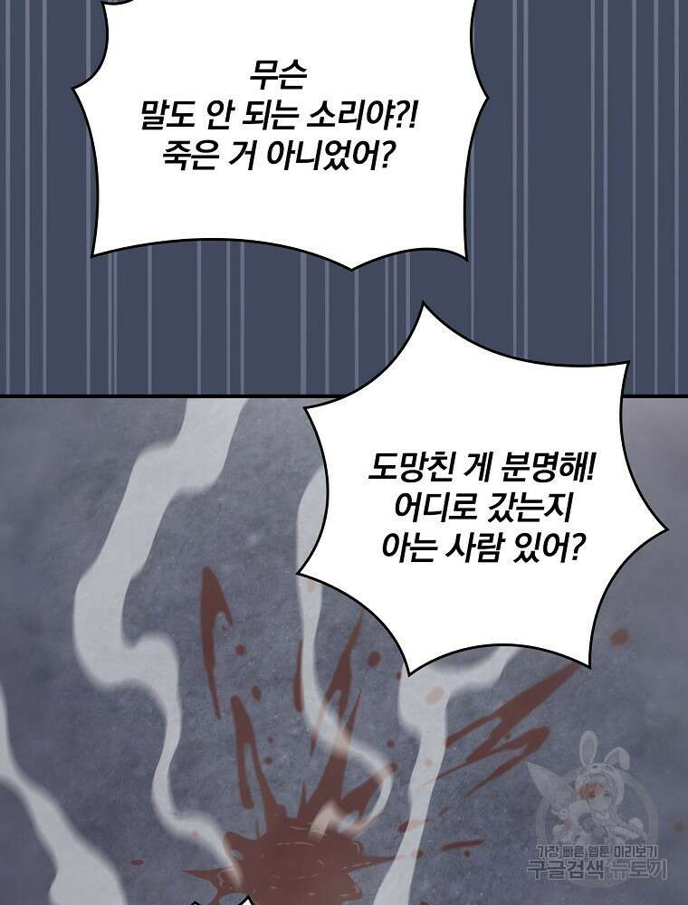 나는 될 놈이다 178화 42