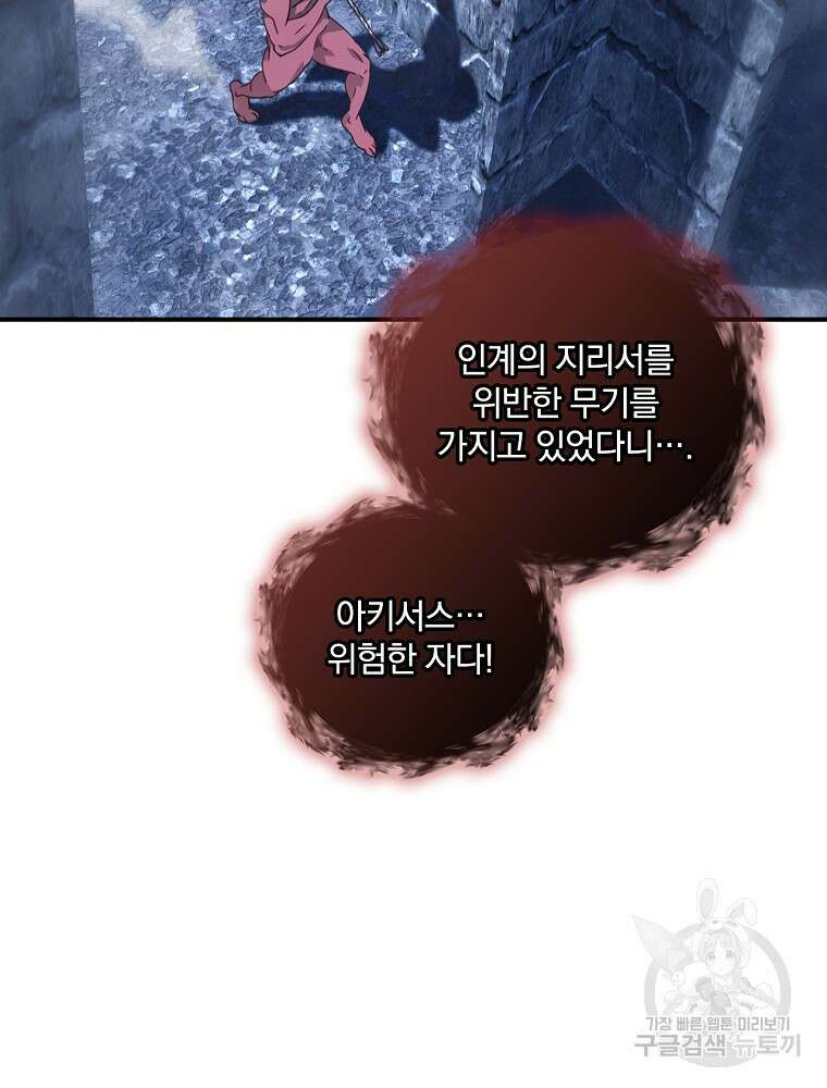 나는 될 놈이다 178화 47