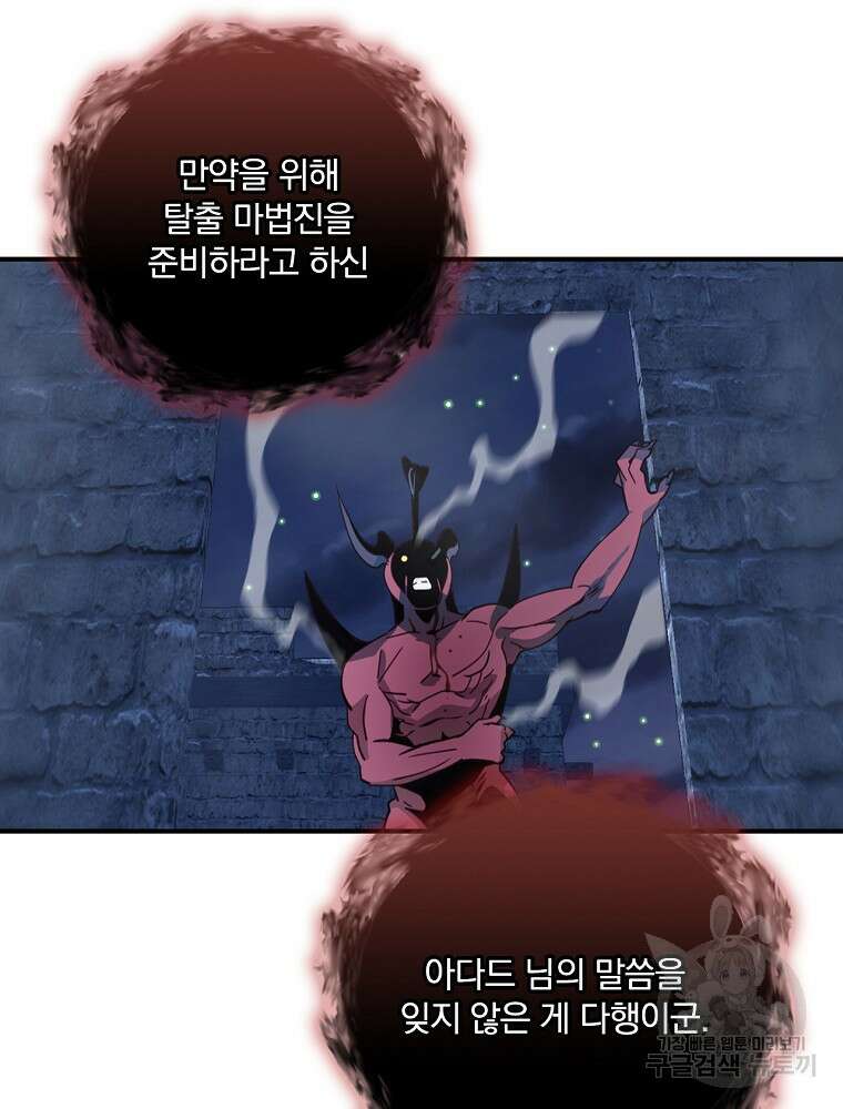 나는 될 놈이다 178화 48