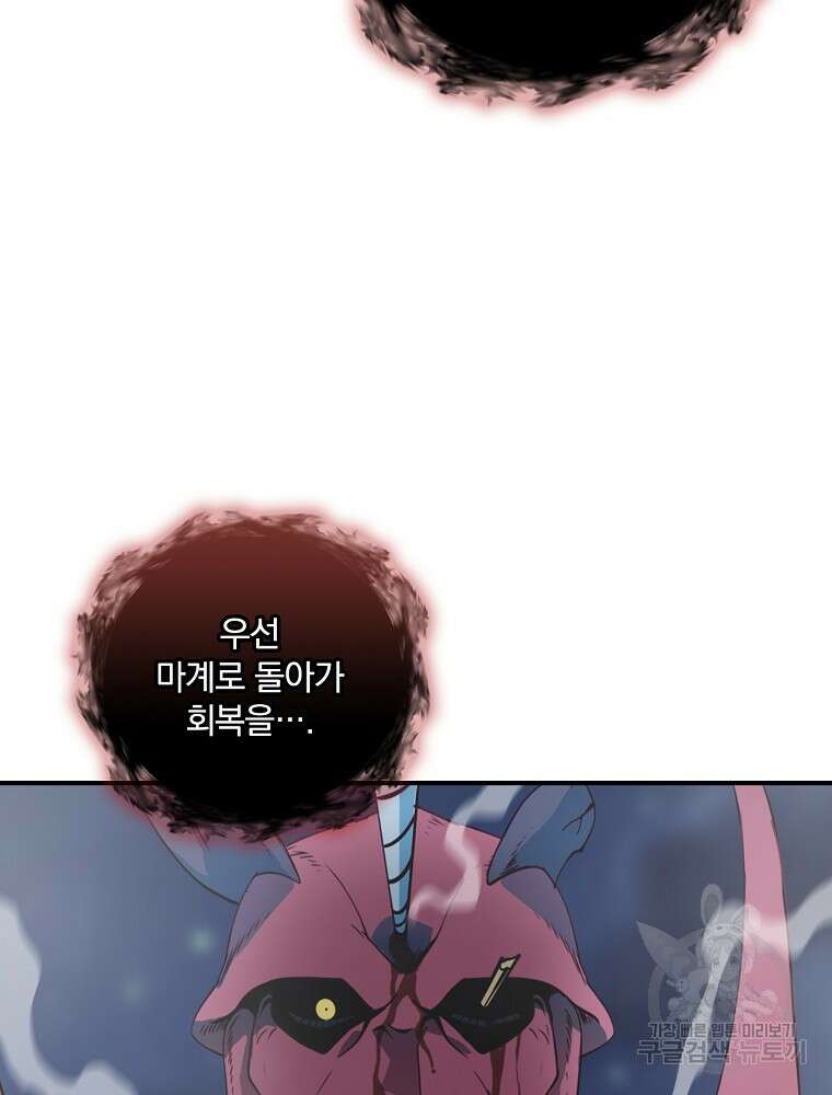 나는 될 놈이다 178화 49