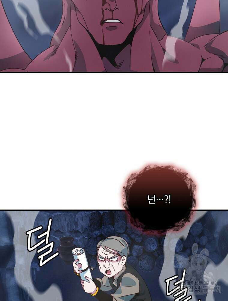 나는 될 놈이다 178화 50