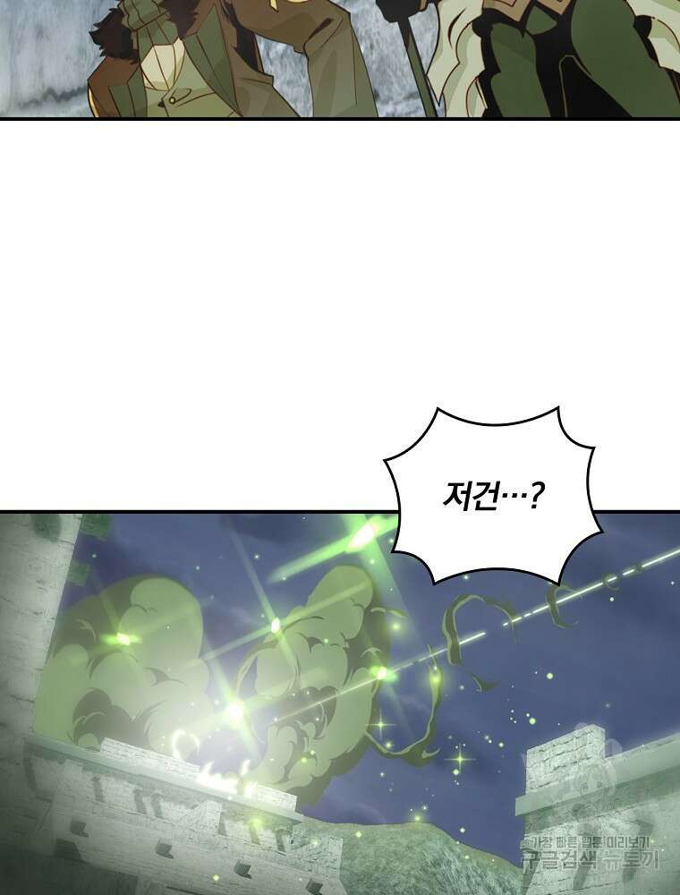 나는 될 놈이다 178화 57