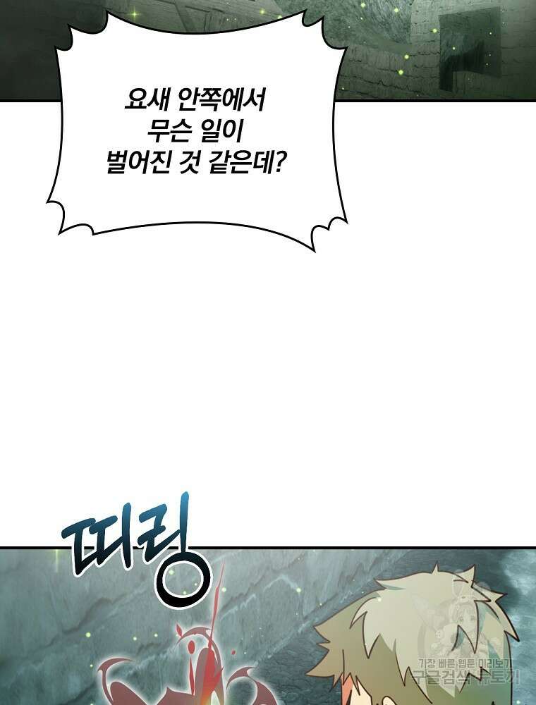 나는 될 놈이다 178화 58