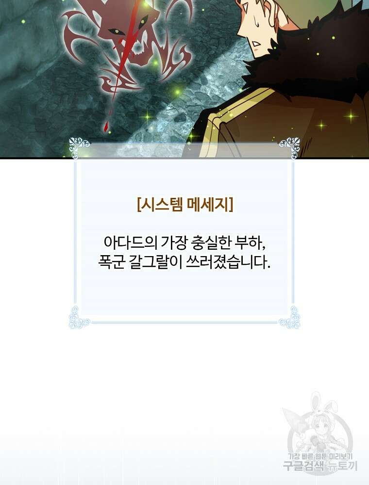 나는 될 놈이다 178화 59