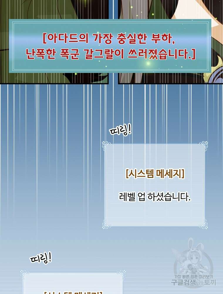 나는 될 놈이다 178화 61