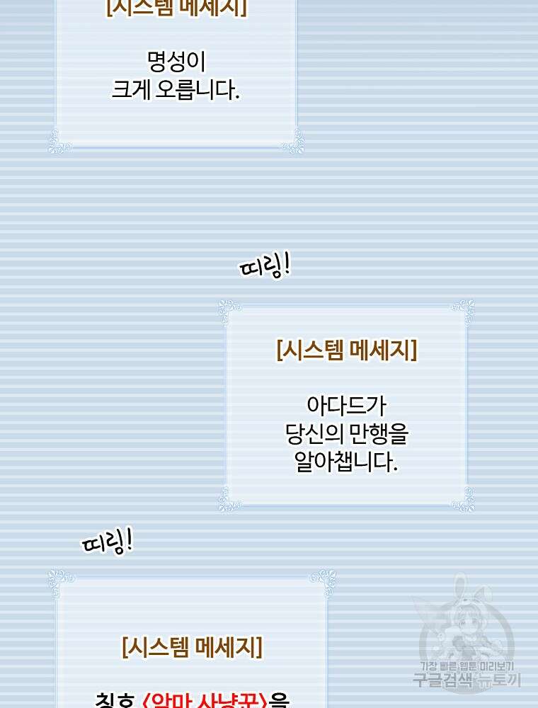 나는 될 놈이다 178화 62
