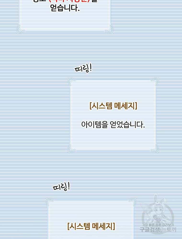 나는 될 놈이다 178화 63