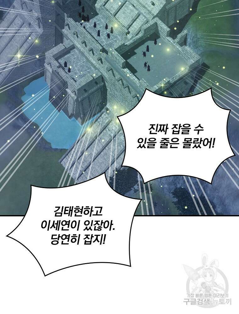 나는 될 놈이다 178화 68