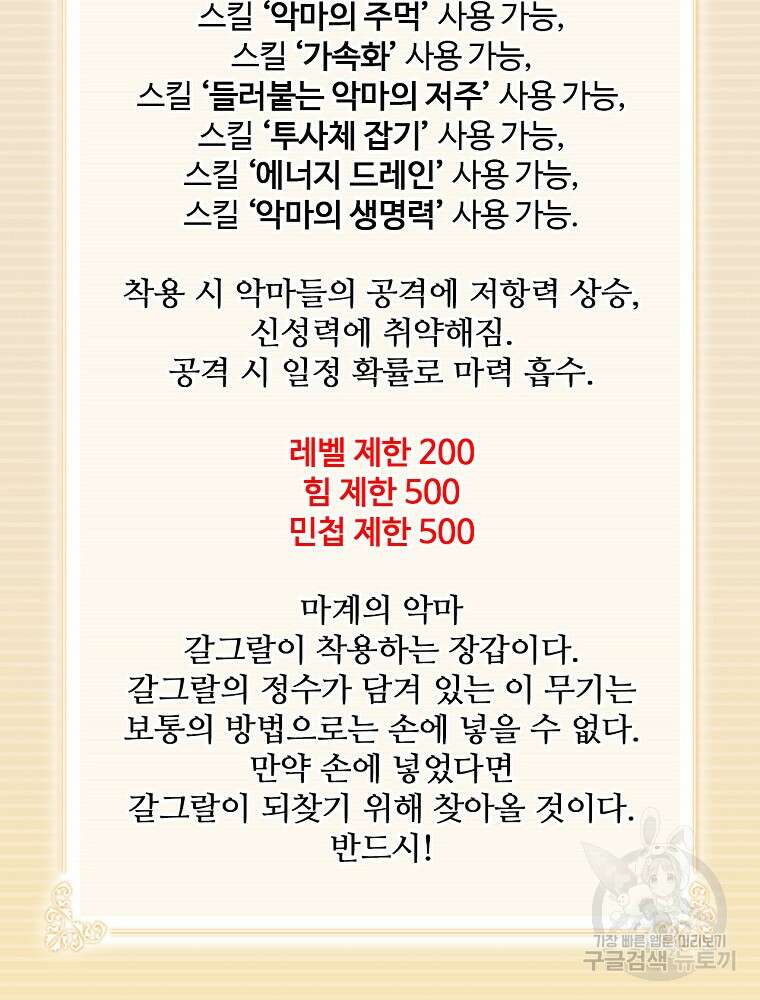 나는 될 놈이다 178화 71