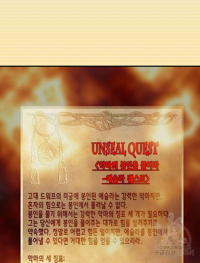 나는 될 놈이다 178화 72