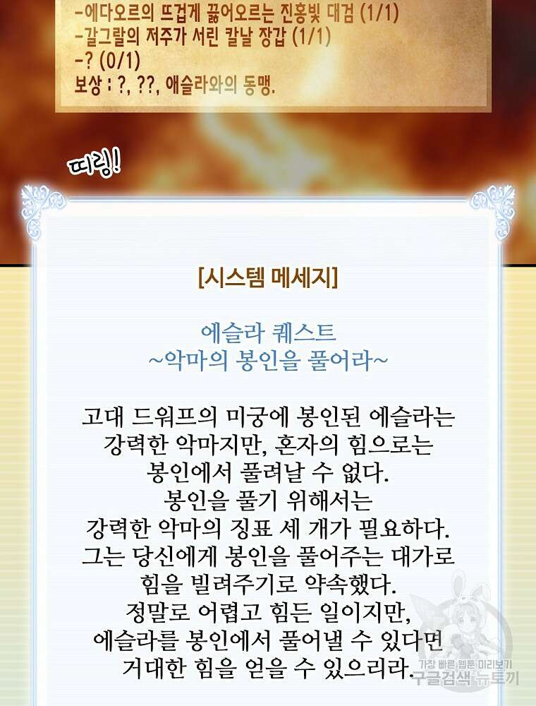나는 될 놈이다 178화 73