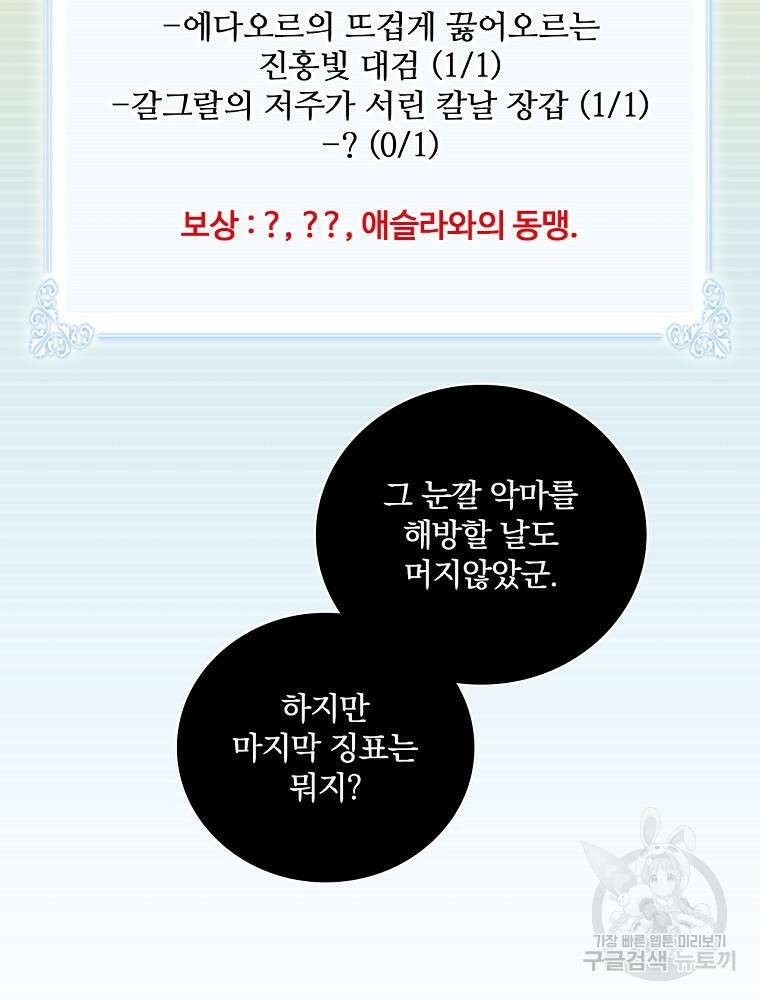 나는 될 놈이다 178화 74