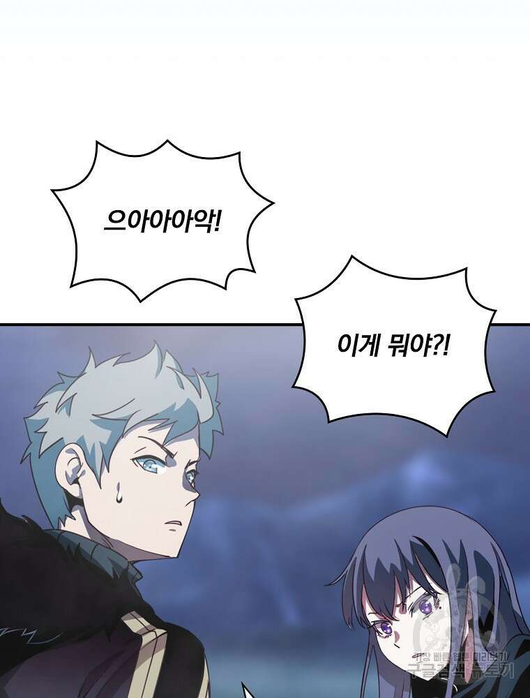 나는 될 놈이다 178화 75