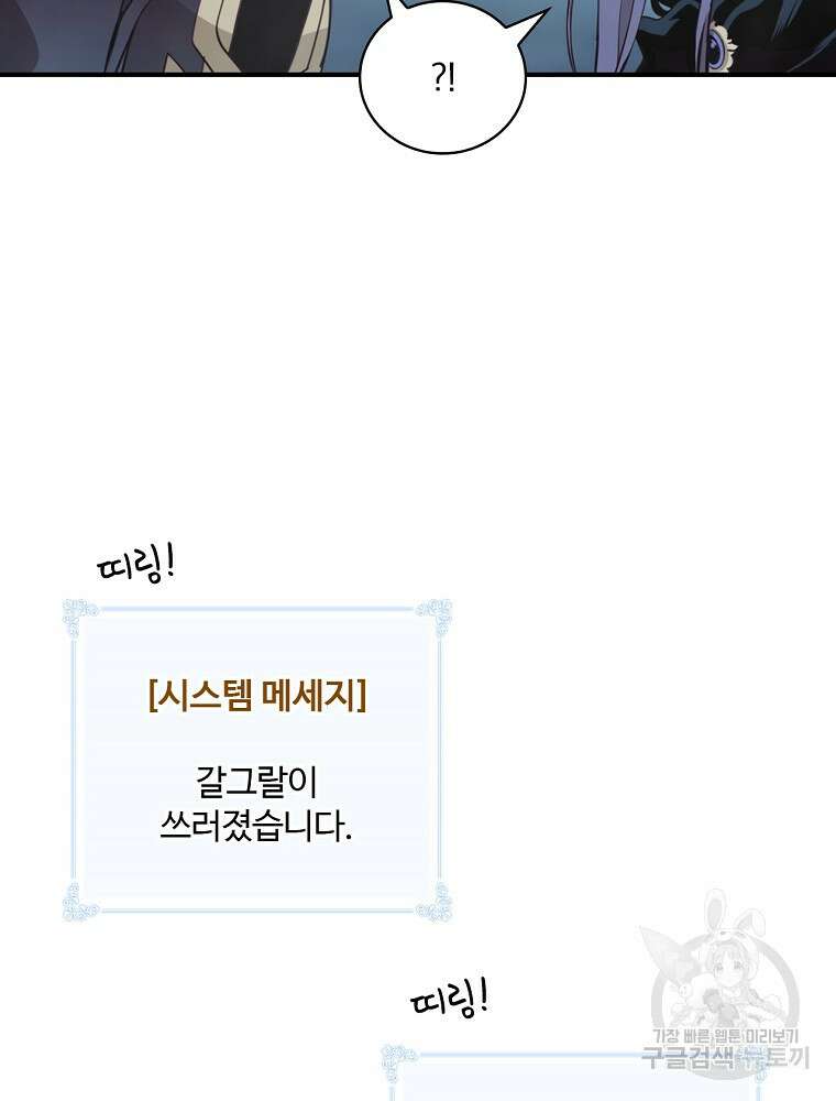 나는 될 놈이다 178화 76