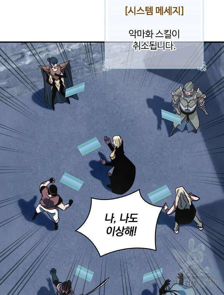 나는 될 놈이다 178화 77