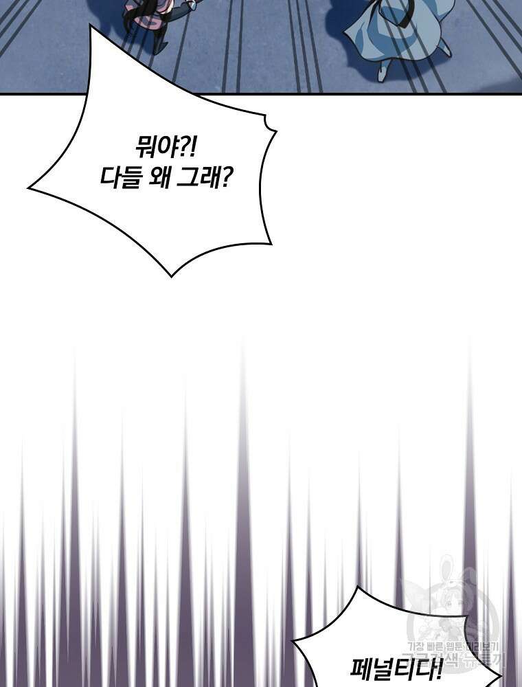 나는 될 놈이다 178화 78