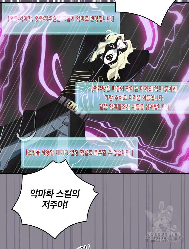나는 될 놈이다 178화 79