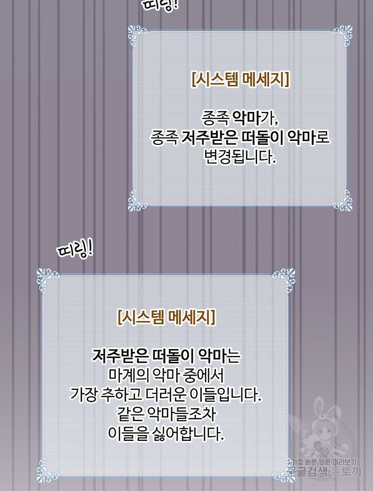 나는 될 놈이다 178화 80