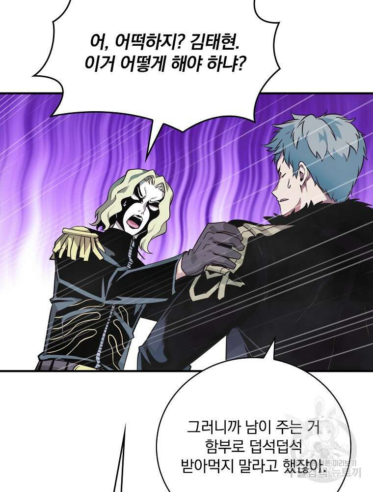 나는 될 놈이다 178화 82