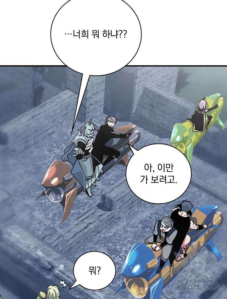 나는 될 놈이다 178화 85