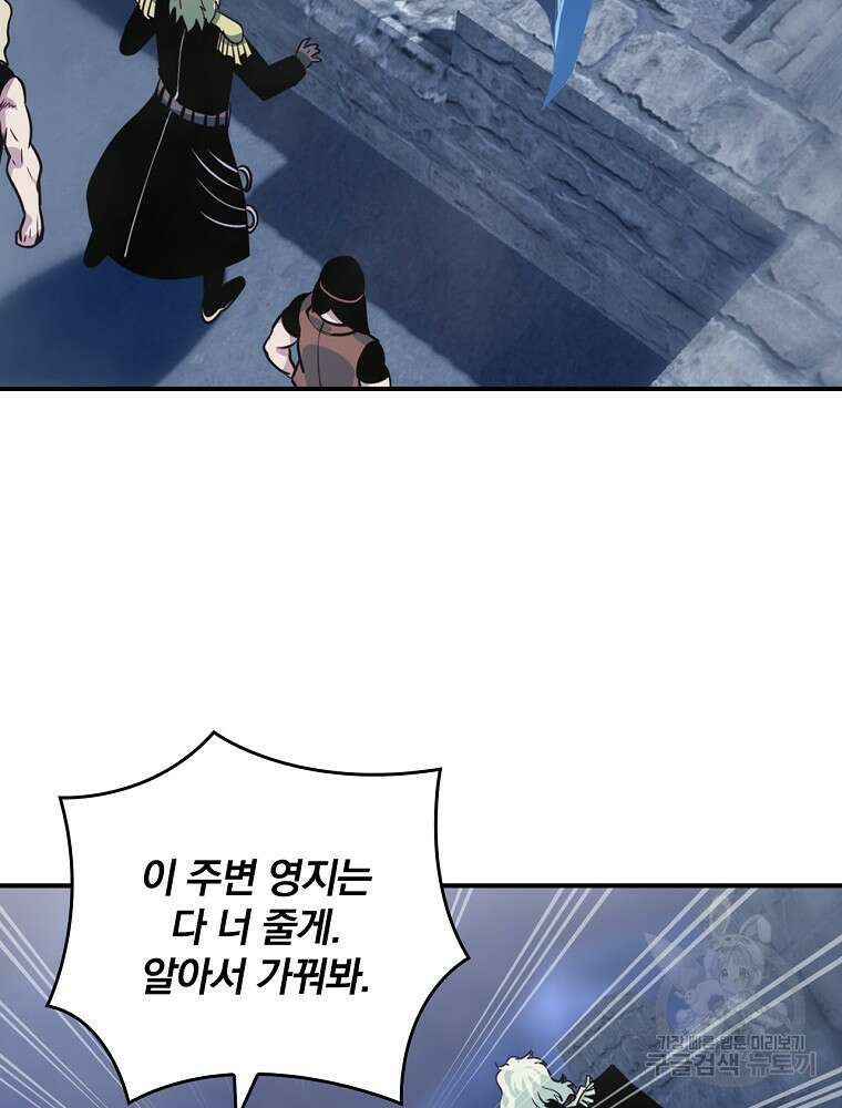 나는 될 놈이다 178화 86
