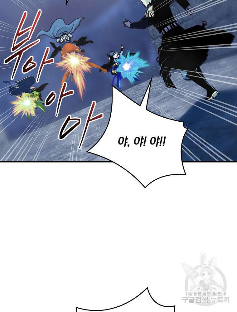 나는 될 놈이다 178화 87