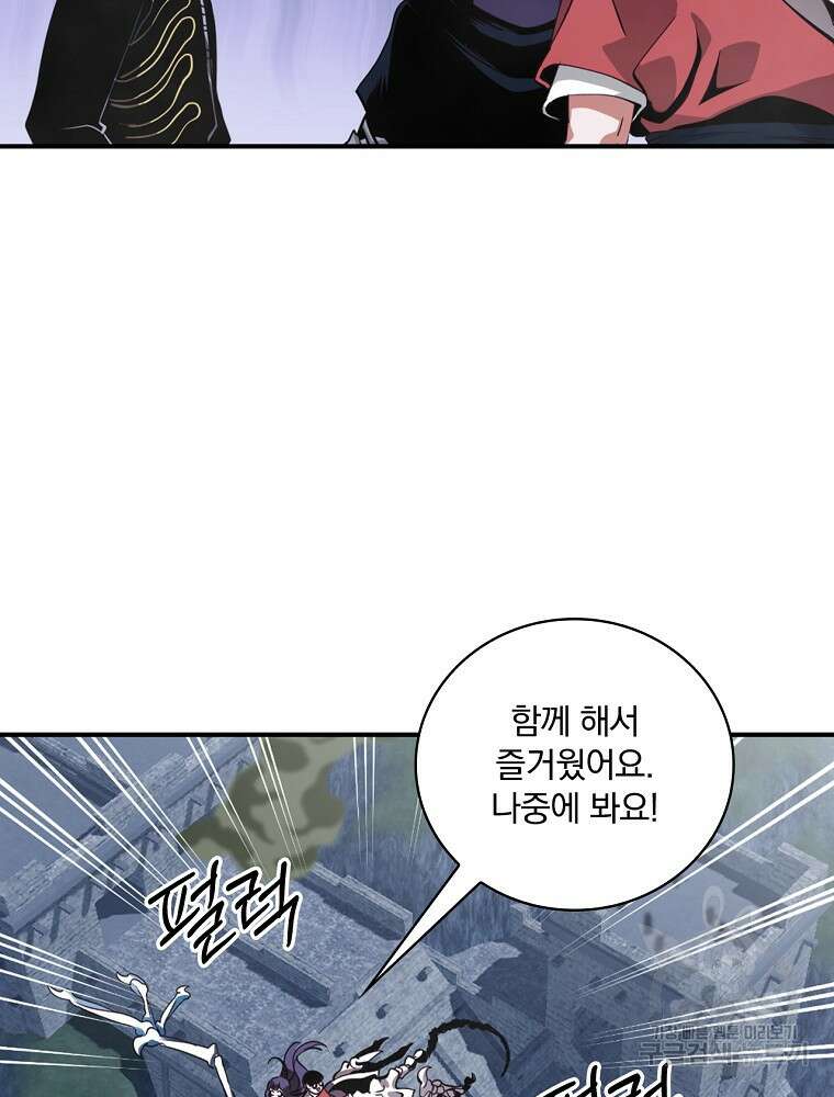 나는 될 놈이다 178화 91
