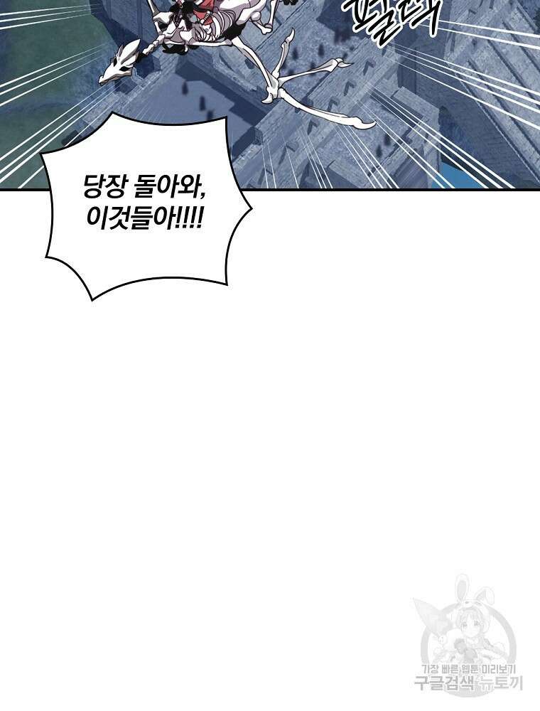 나는 될 놈이다 178화 92