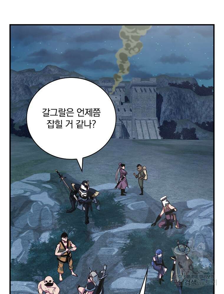 나는 될 놈이다 178화 93