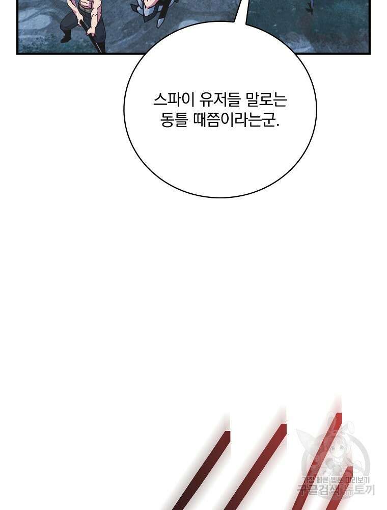 나는 될 놈이다 178화 94