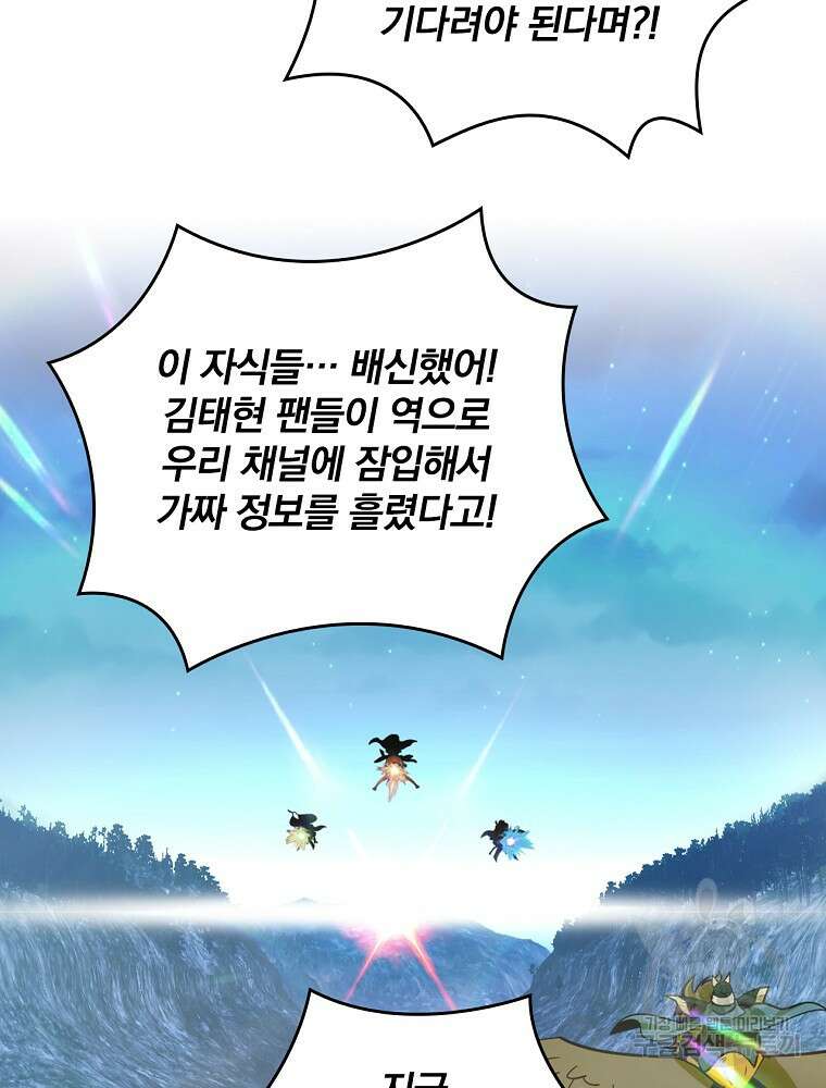 나는 될 놈이다 178화 99