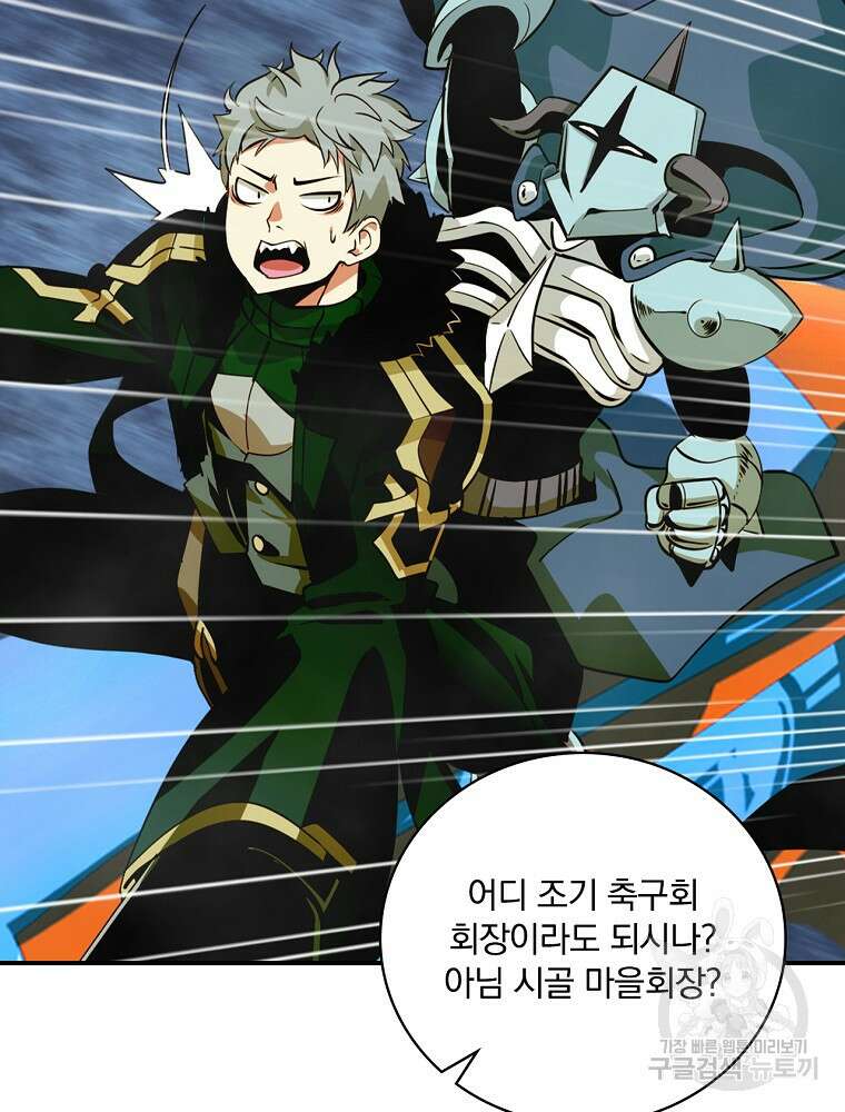 나는 될 놈이다 178화 106