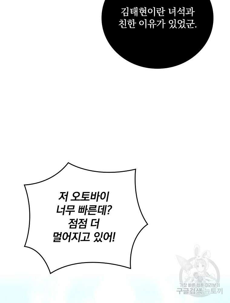 나는 될 놈이다 178화 108