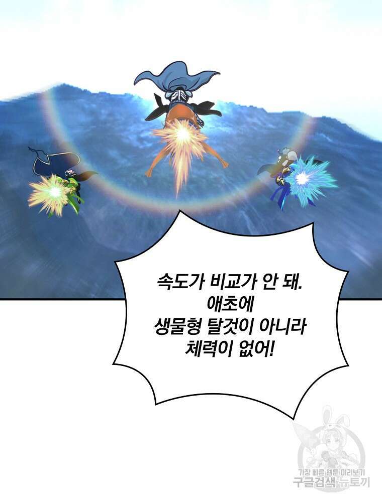 나는 될 놈이다 178화 109