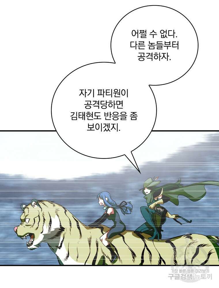 나는 될 놈이다 178화 112