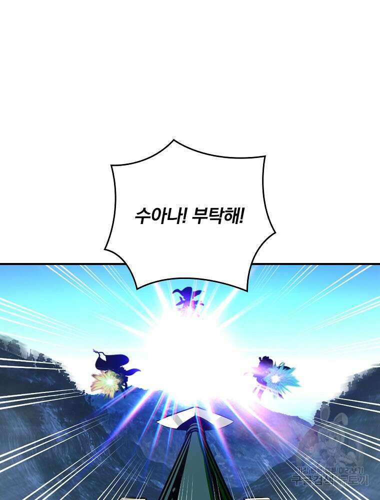 나는 될 놈이다 178화 113
